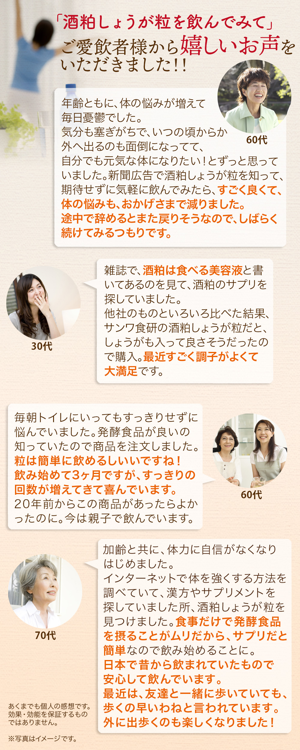 皆様から嬉しいお声をいただいております。